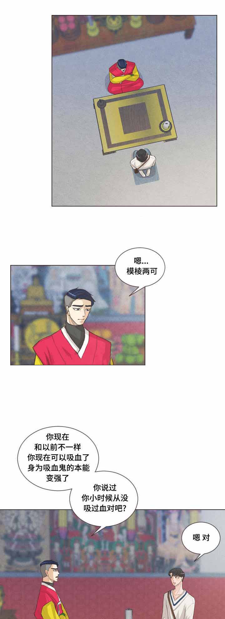 人或吸血鬼角色漫画,第50话2图