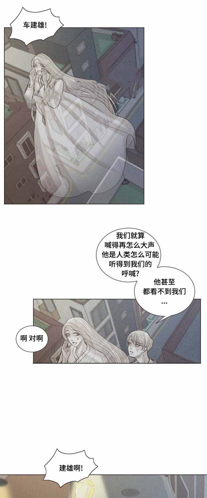 人鬼结界/吸血鬼漫画,第62话1图