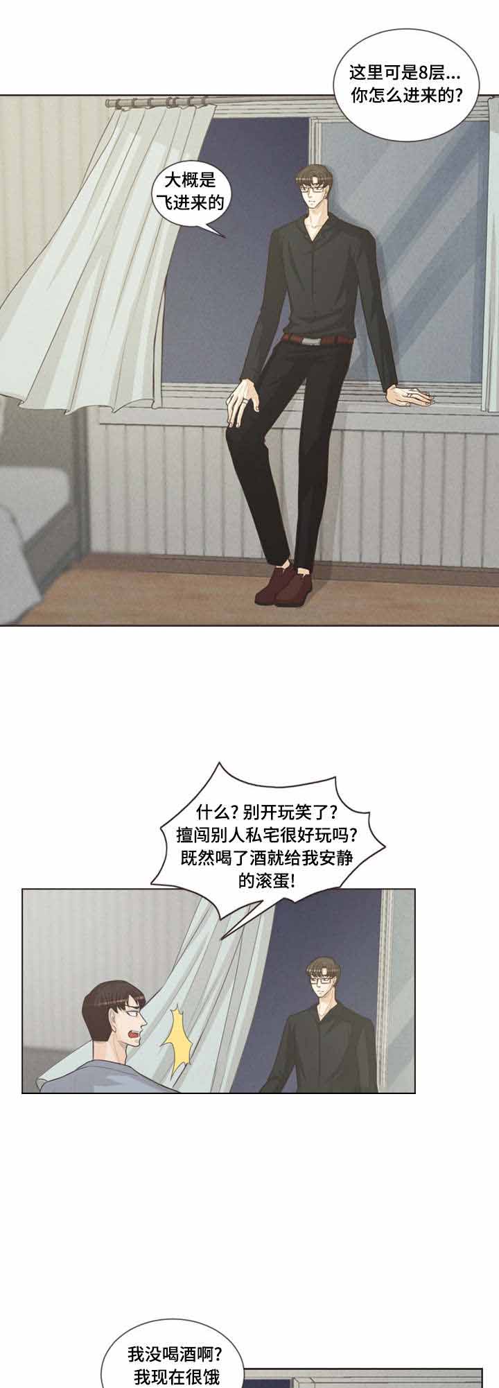 人或吸血鬼 攻略漫画,第36话1图