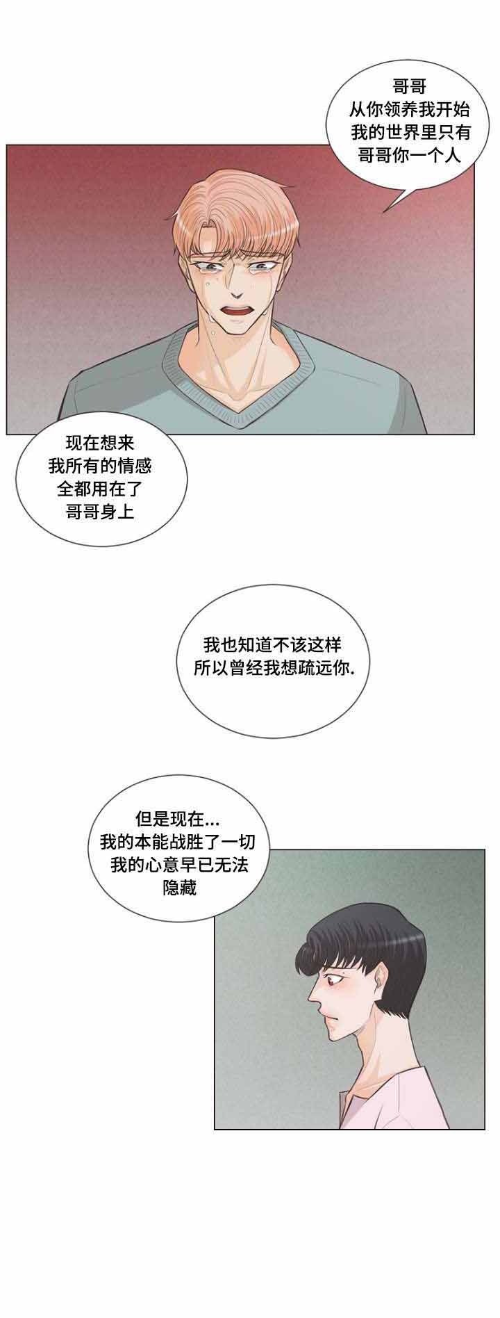 人类的吸血鬼漫画,第25话1图