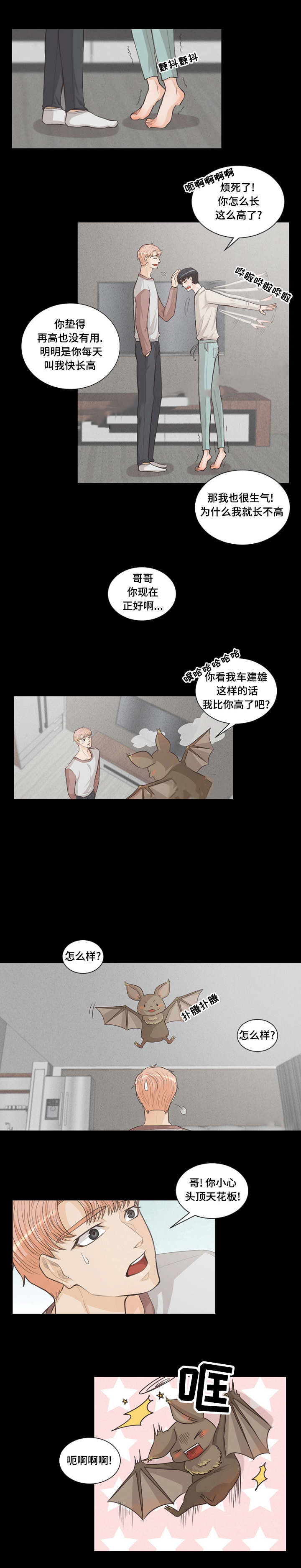 人形吸血鬼漫画,第6话1图