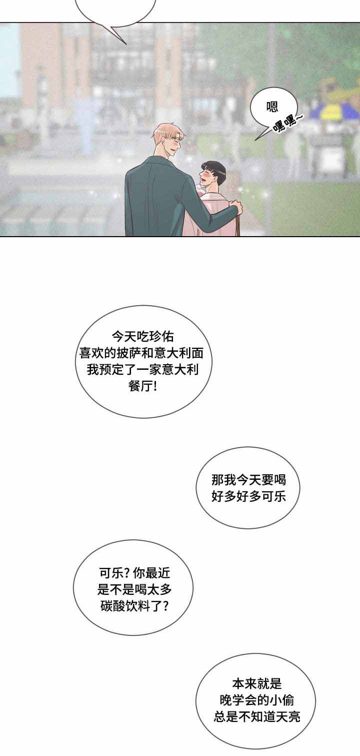 人或吸血鬼手游漫画,第66话1图