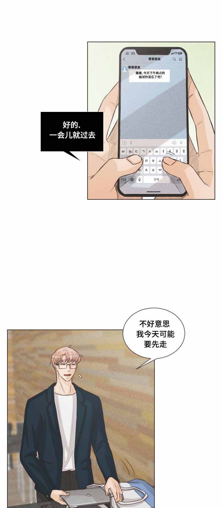 人或吸血鬼角色漫画,第60话1图