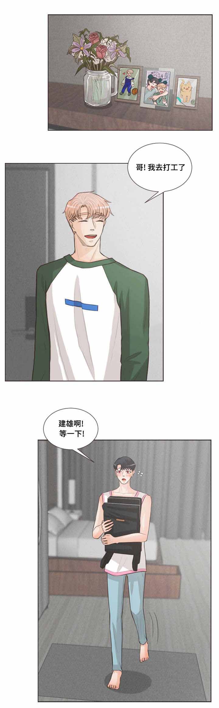 吸血鬼和人的区别漫画,第33话1图