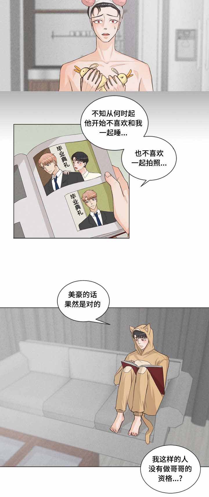 人形吸血鬼漫画,第6话2图