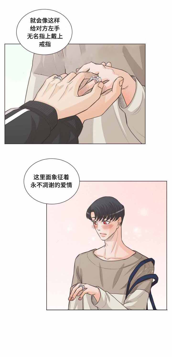 人形吸血鬼漫画,第59话1图