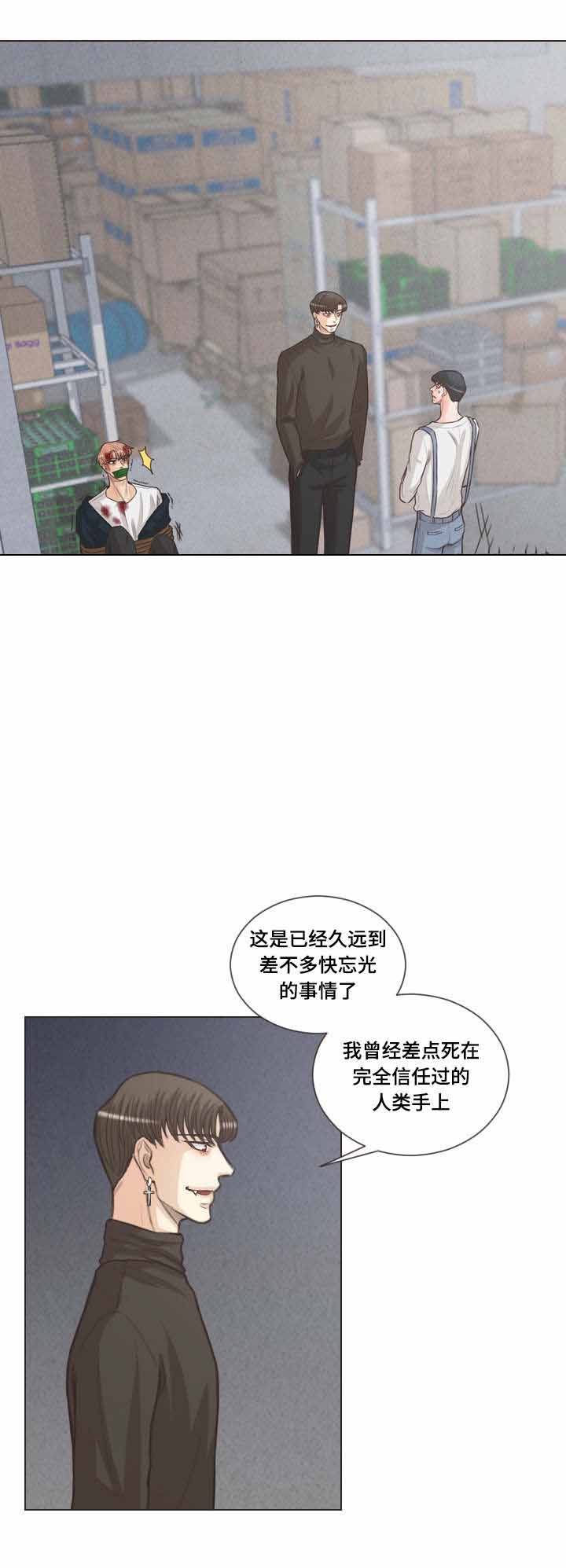 人或吸血鬼 攻略漫画,第63话1图