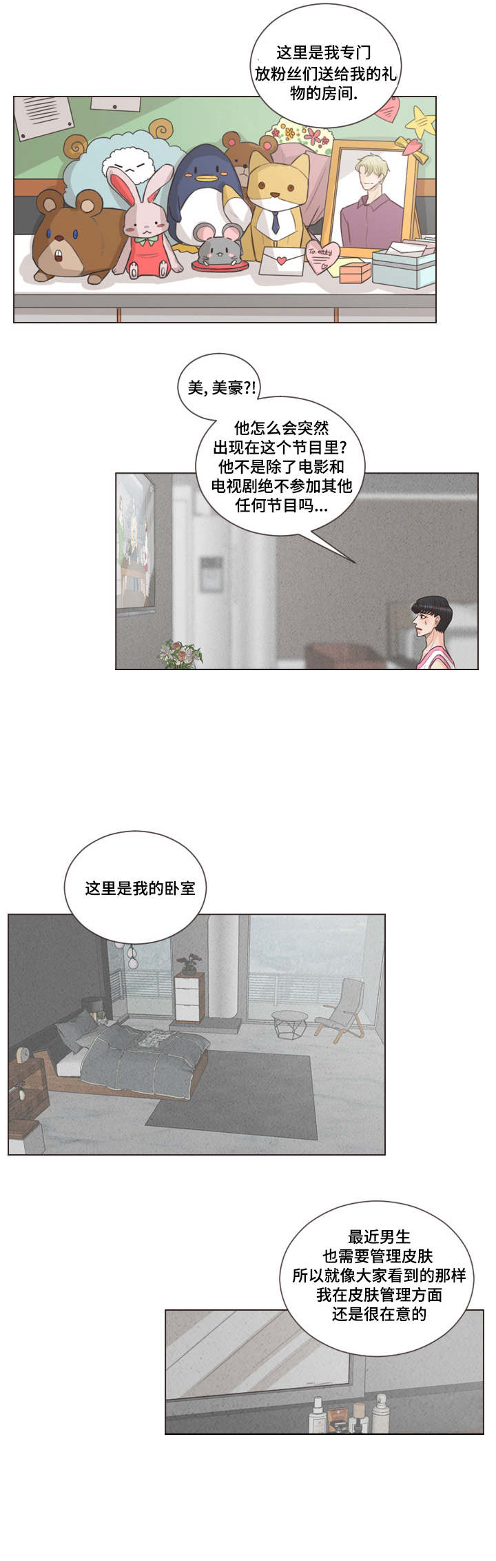 吸血鬼和人类怎么结合漫画,第39话2图