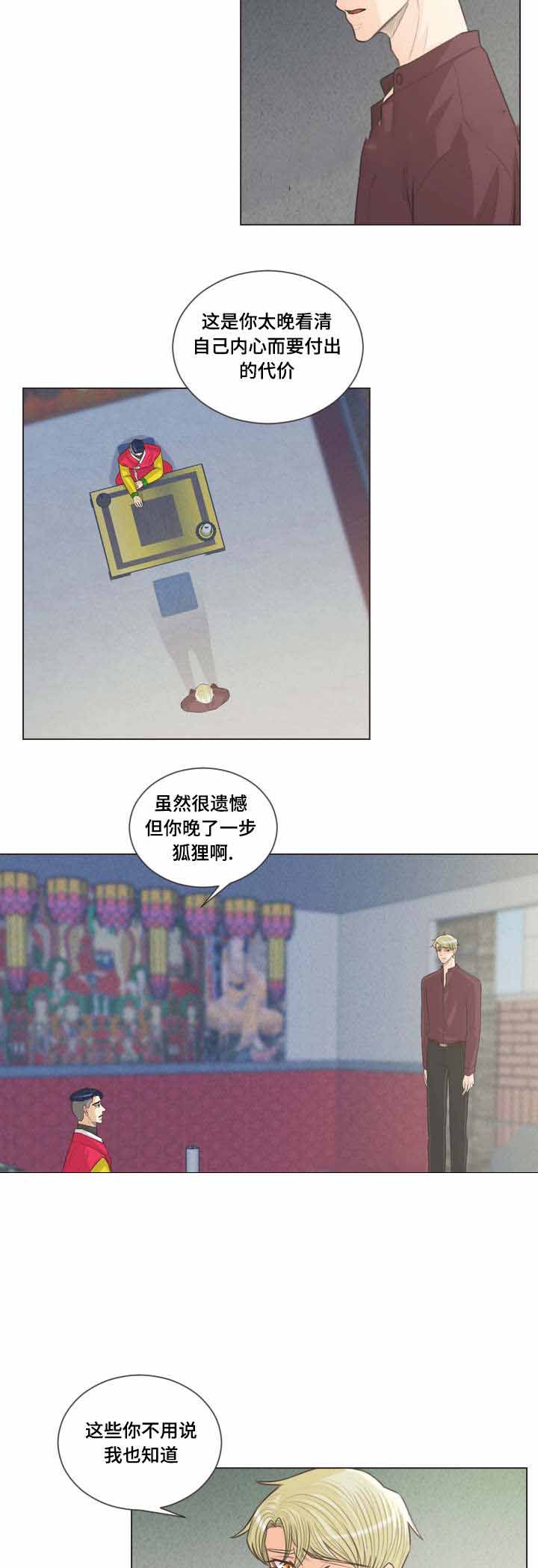 封印吸血鬼漫画,第57话2图