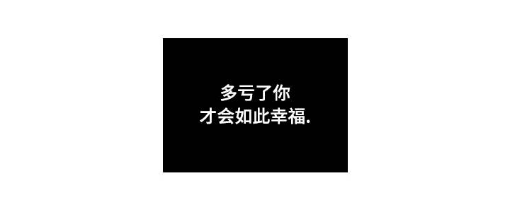 人或吸血鬼手游漫画,第66话2图