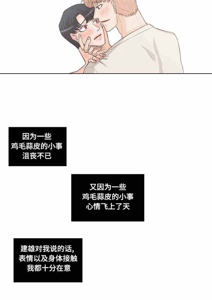 吸血鬼和人类的结合体漫画,第31话2图