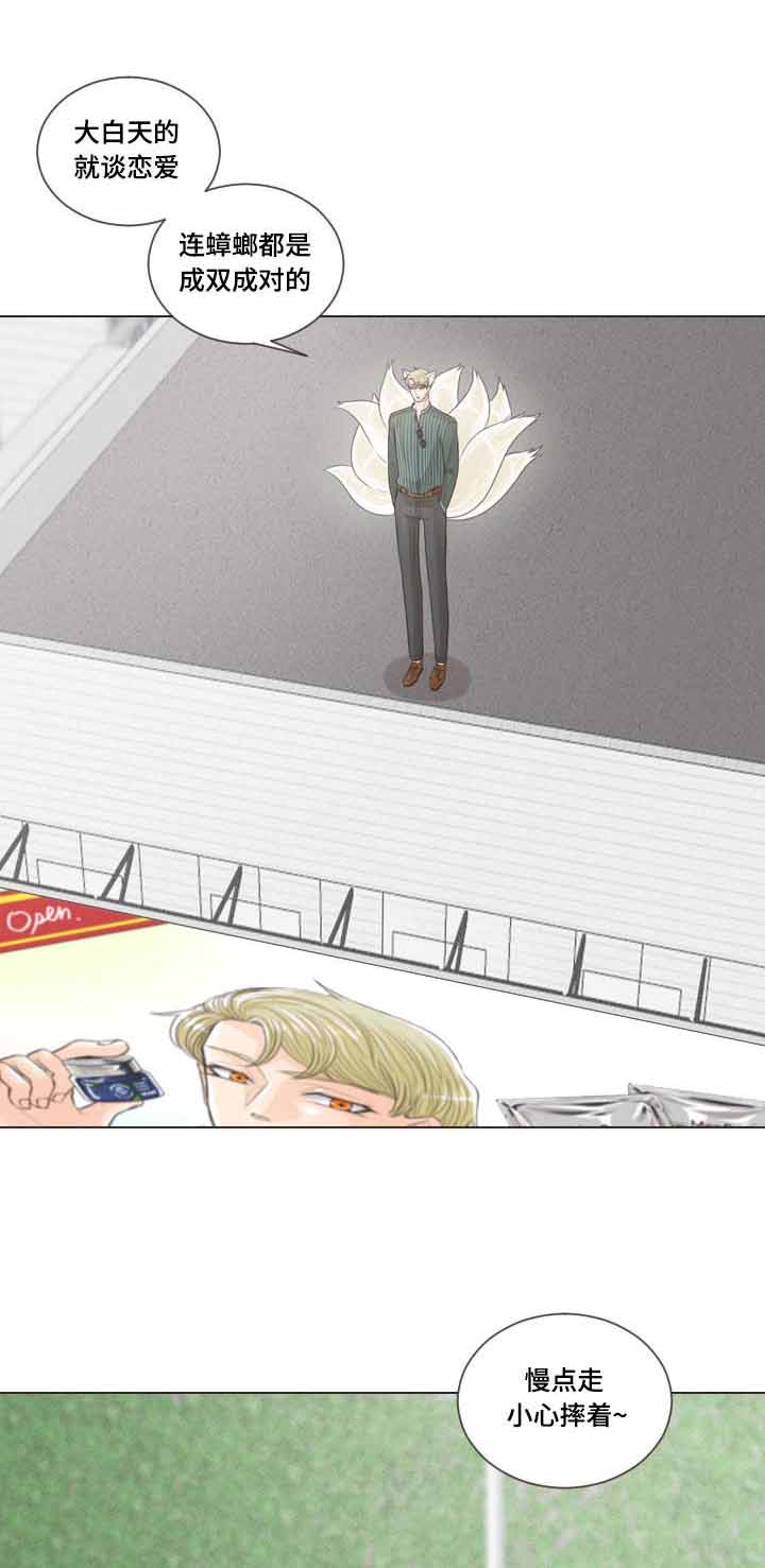 人或吸血鬼手游漫画,第66话2图