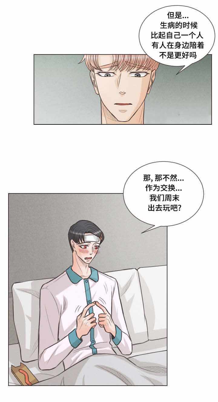 封印吸血鬼漫画,第41话2图