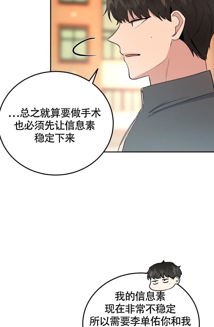 浪漫情结好吗漫画,第5话2图