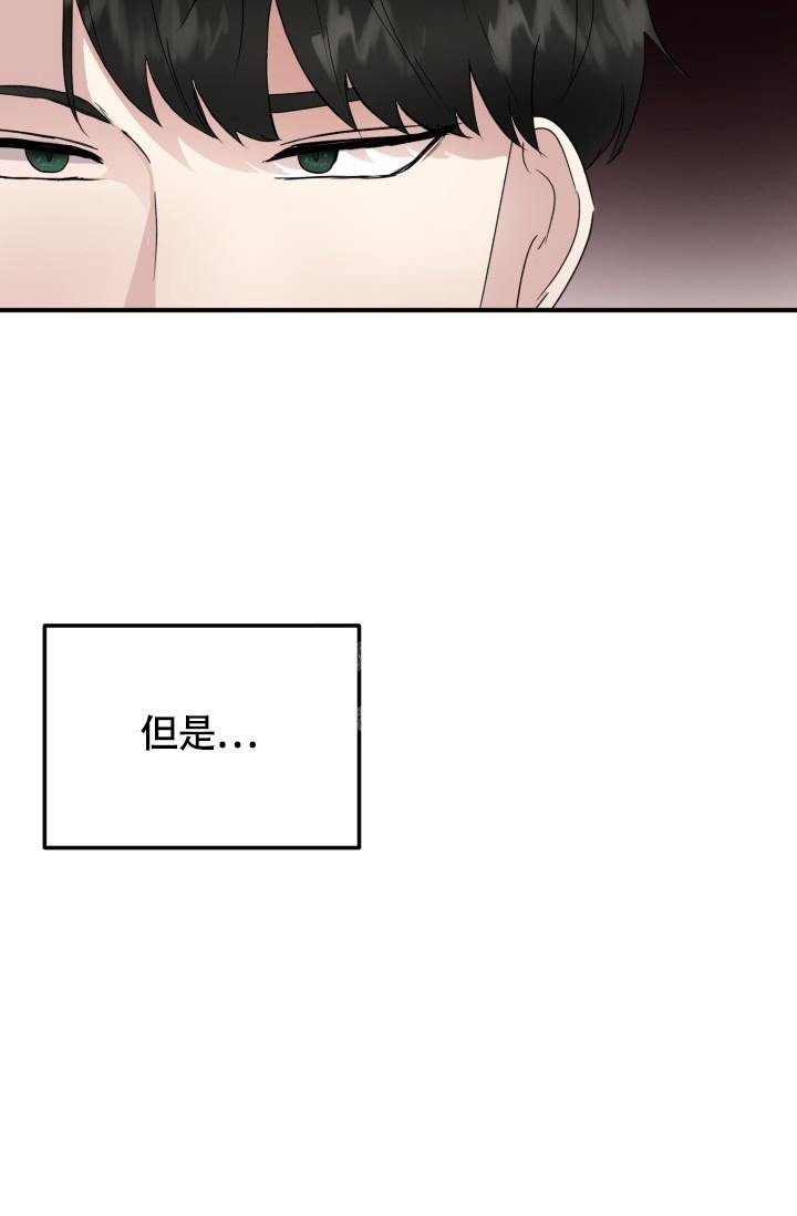 浪漫情结漫画免费阅读漫画,第8话2图