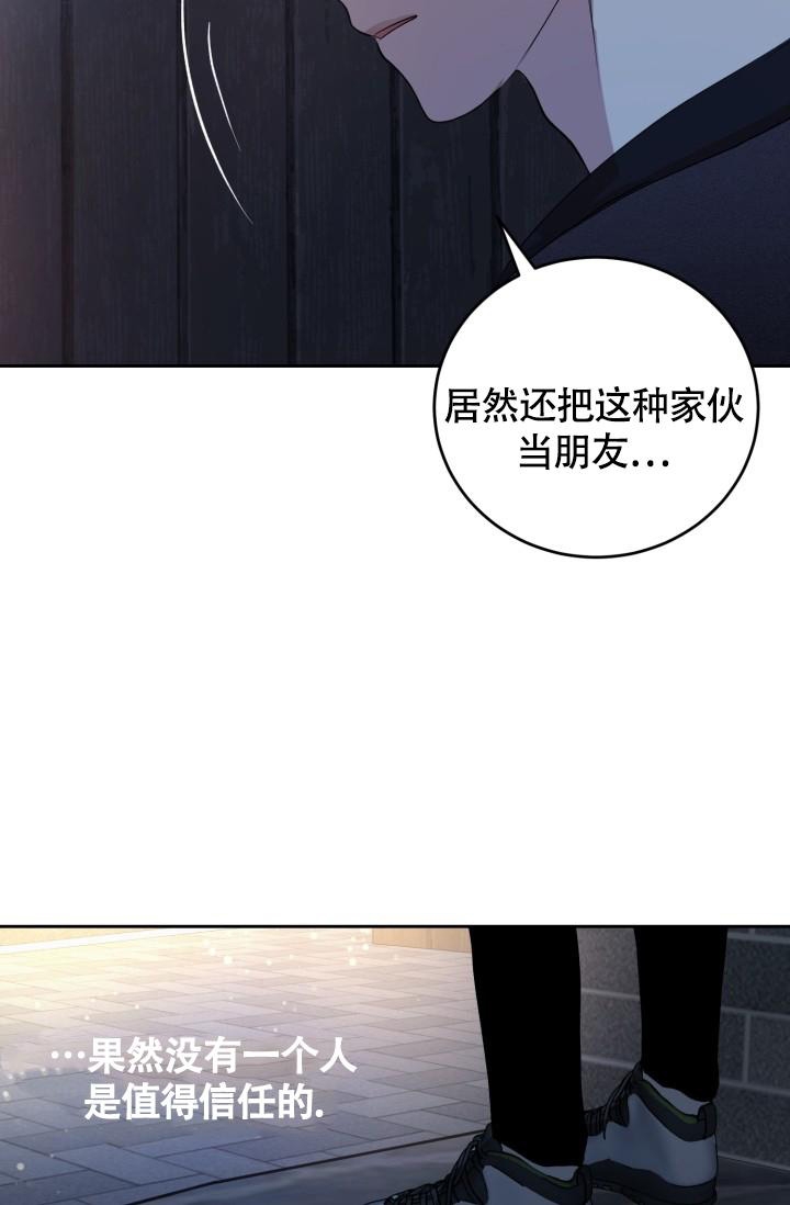 浪漫情结另一个名字叫什么漫画漫画,第12话2图