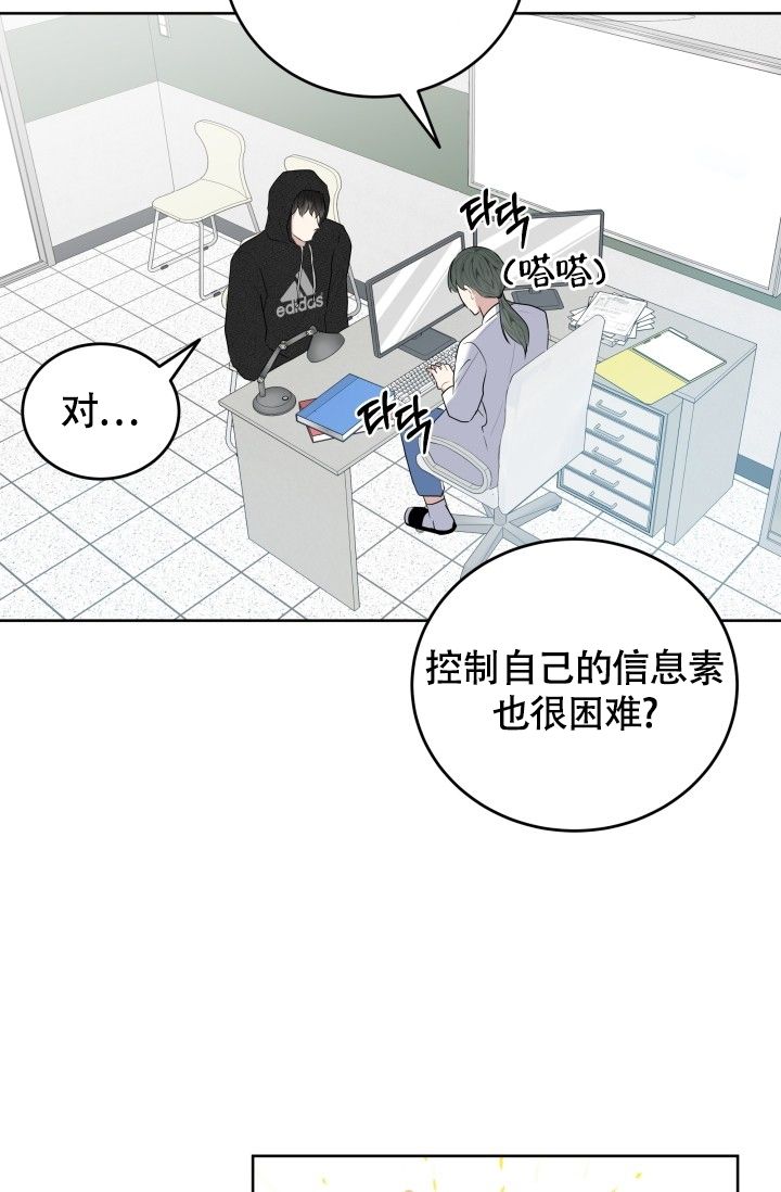 浪漫情结何意漫画,第2话2图