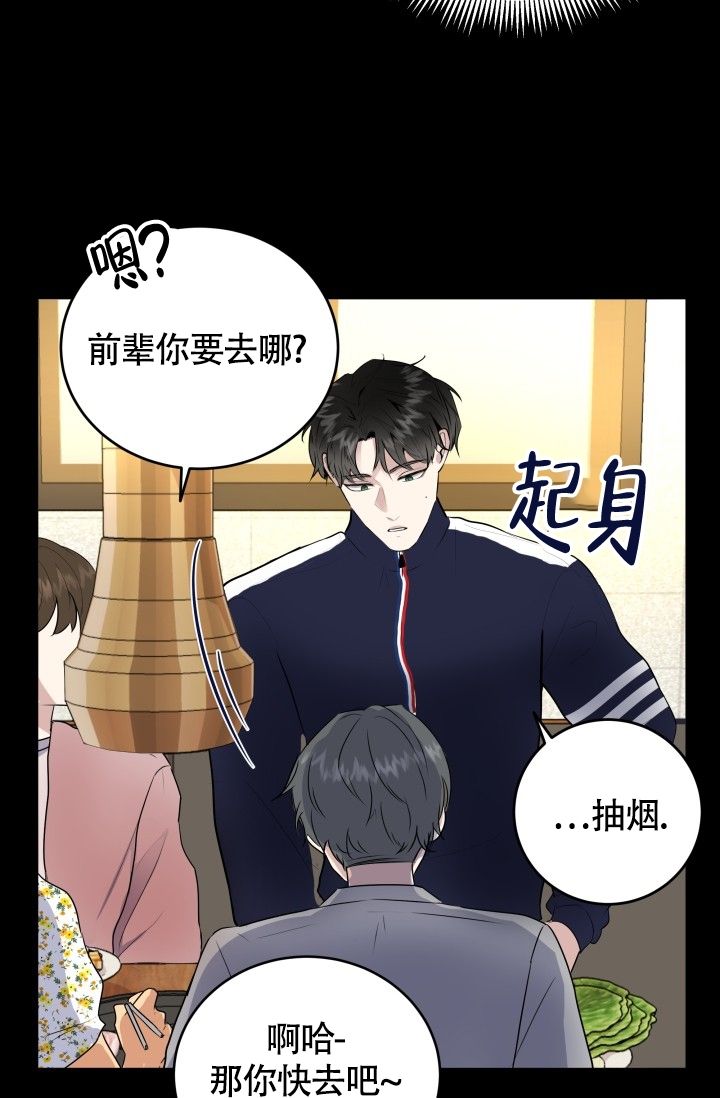 浪漫情结在线观看漫画,第1话1图