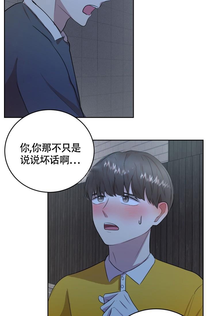 浪漫情结何意漫画,第12话1图