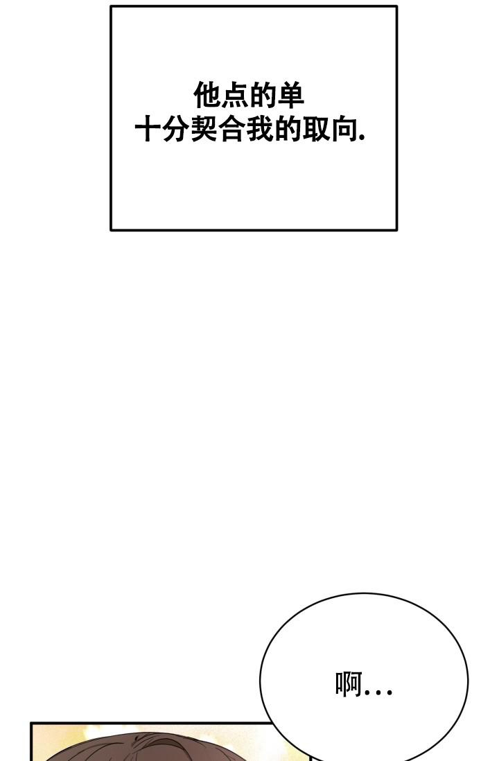 浪漫情结征服情结的意思漫画,第7话1图