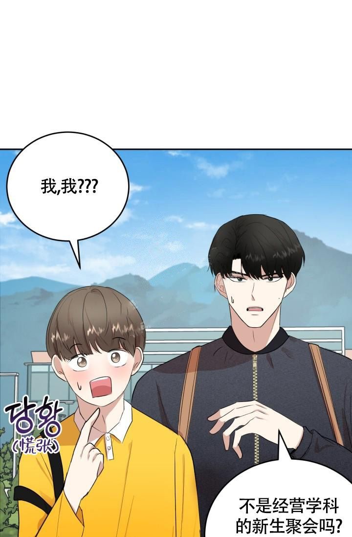 浪漫情结什么意思漫画,第11话1图