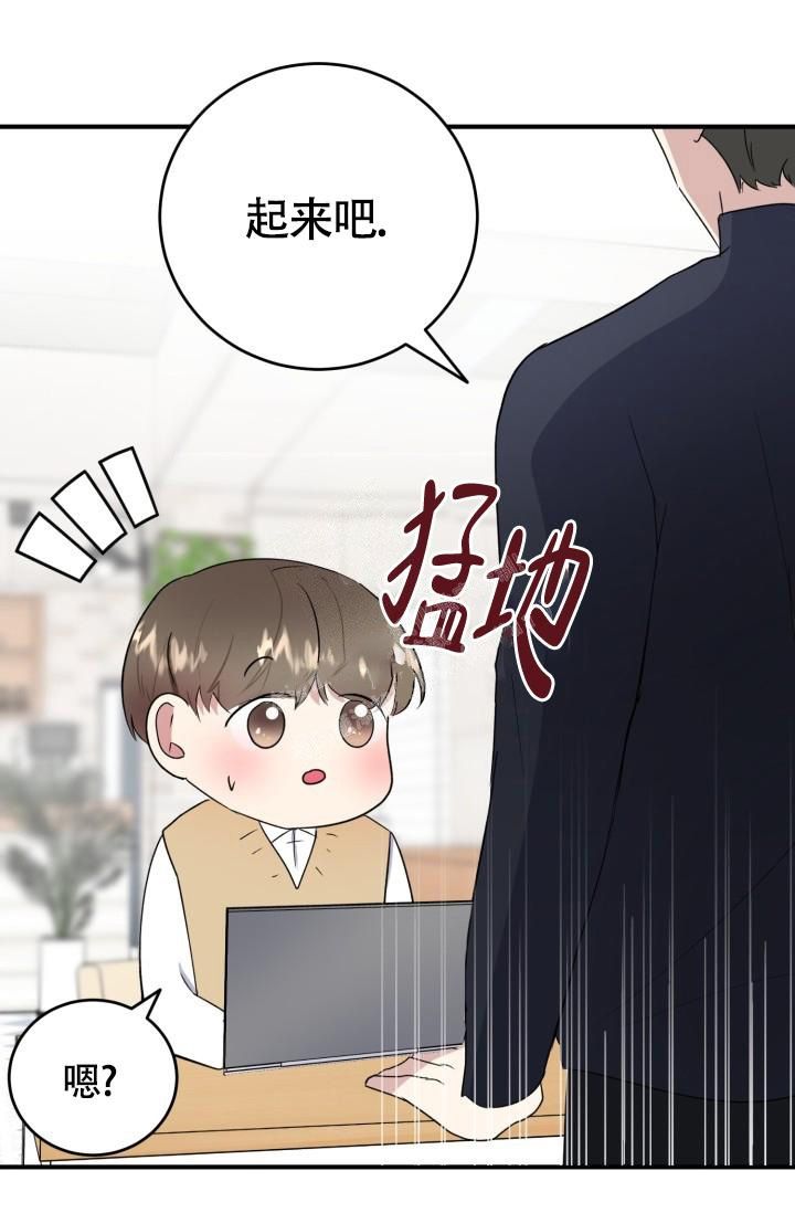 浪漫情结在线观看漫画,第8话2图