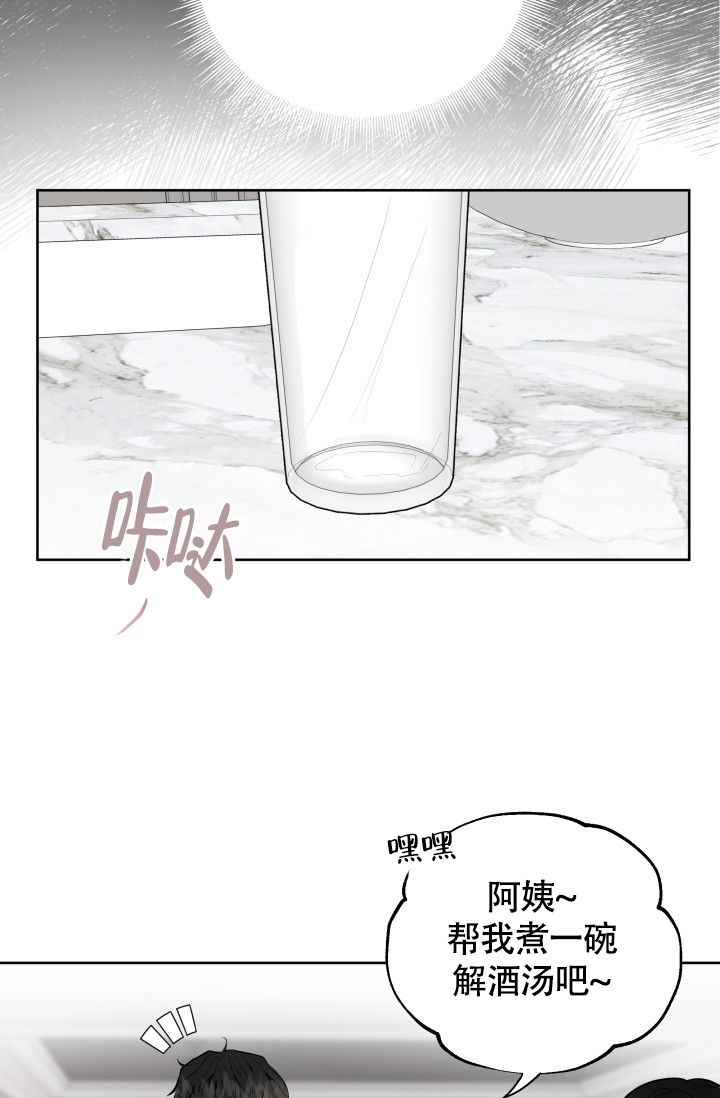 浪漫情结漫画,第2话1图