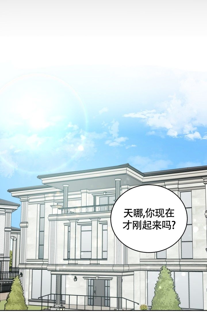 浪漫情结和贵族情结漫画,第2话1图