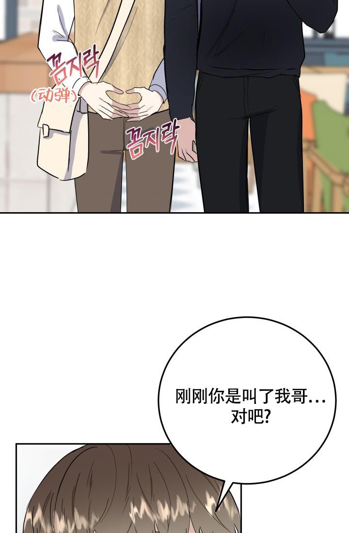 浪漫情结韩漫在线观看漫画,第6话1图