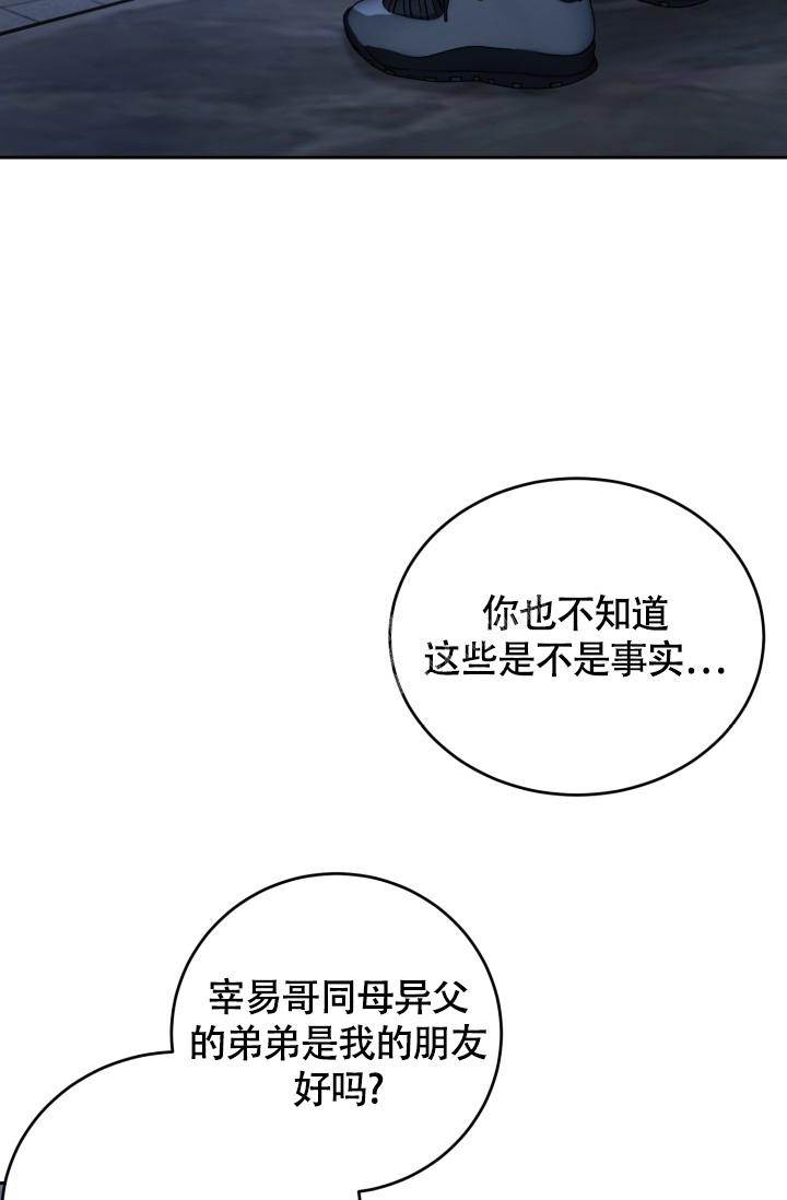 浪漫情结另一个名字叫什么漫画漫画,第12话1图