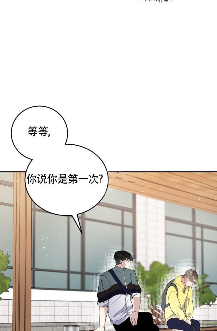 浪漫情结和征服情结的区别漫画,第5话1图