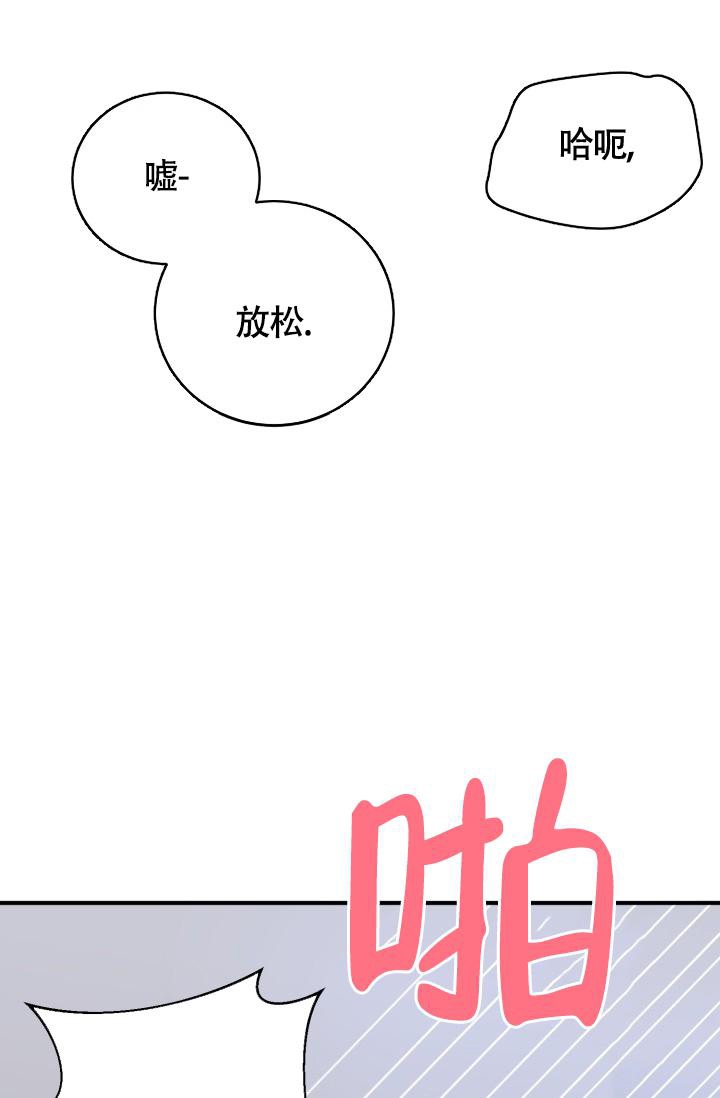 浪漫情结歌曲漫画,第9话2图