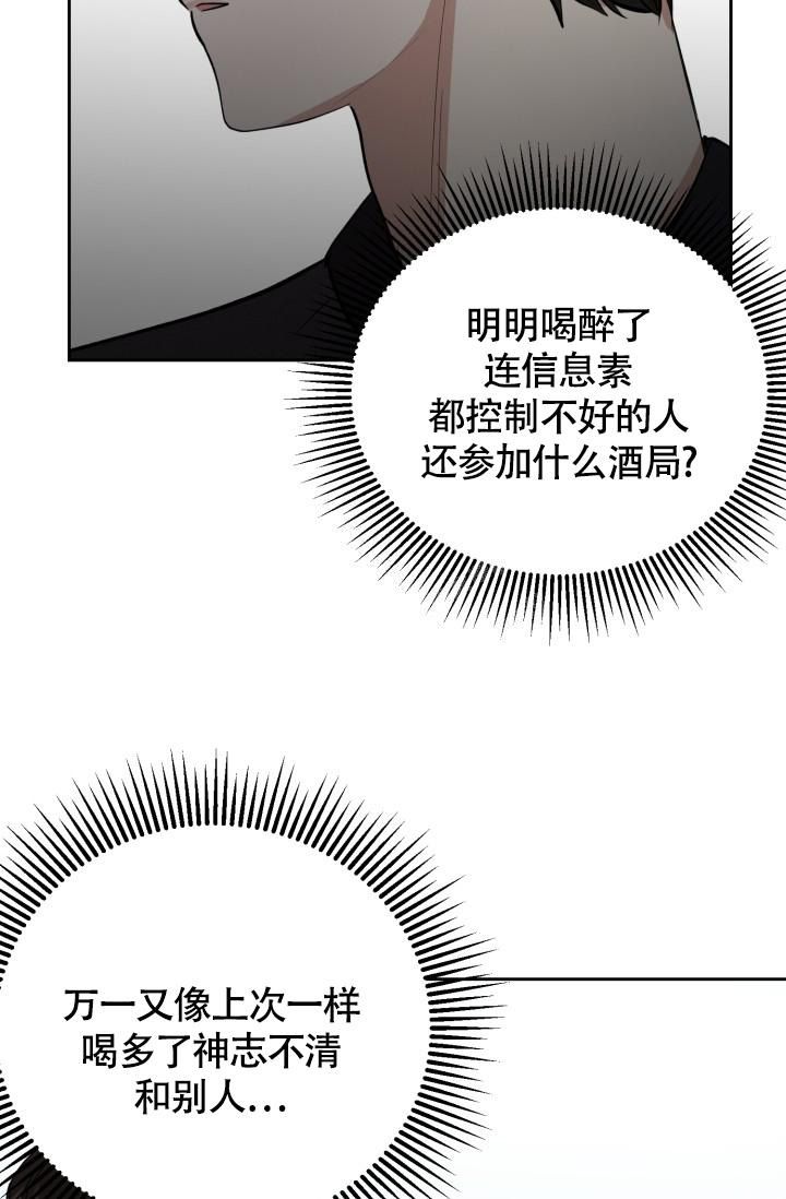 浪漫情结的女人是什么样的漫画,第11话1图