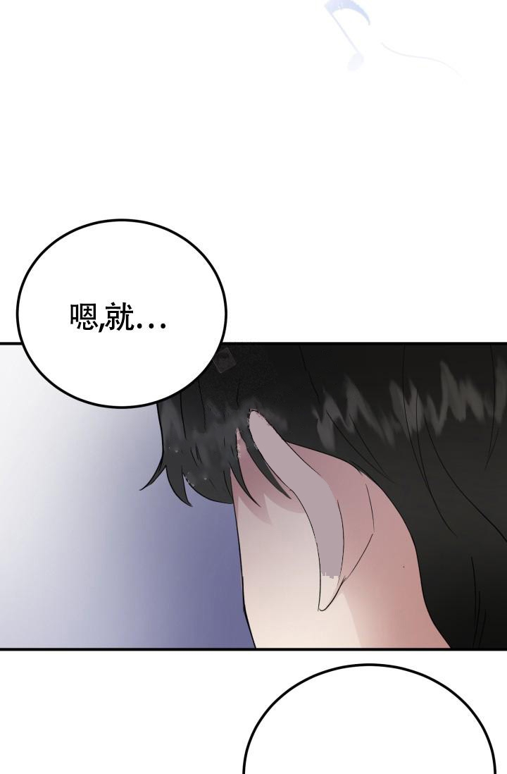 浪漫情结漫画哪个能软件能看?漫画,第8话2图