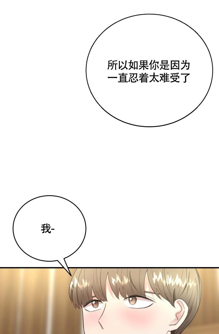 浪漫情结漫画免费阅读漫画,第8话2图