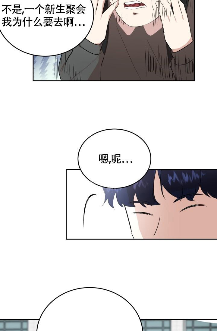 浪漫情结另一个名字叫什么漫画漫画,第11话1图