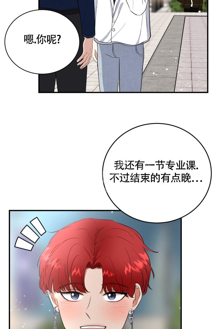 浪漫情话短句高级漫画,第10话1图