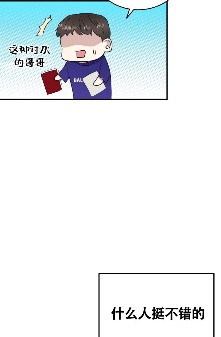 浪漫情结漫画哪个能软件能看?漫画,第7话1图