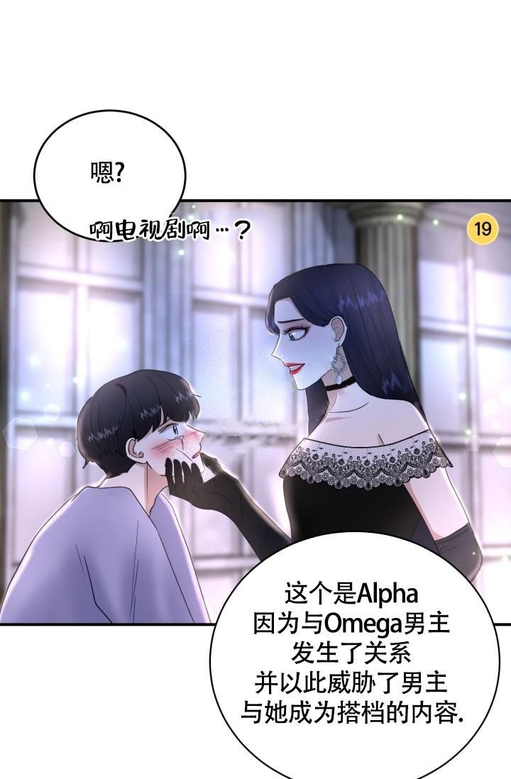 浪漫情结什么意思漫画,第10话1图