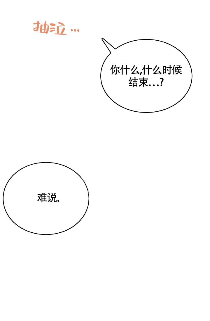 浪漫情结的意思漫画,第9话1图