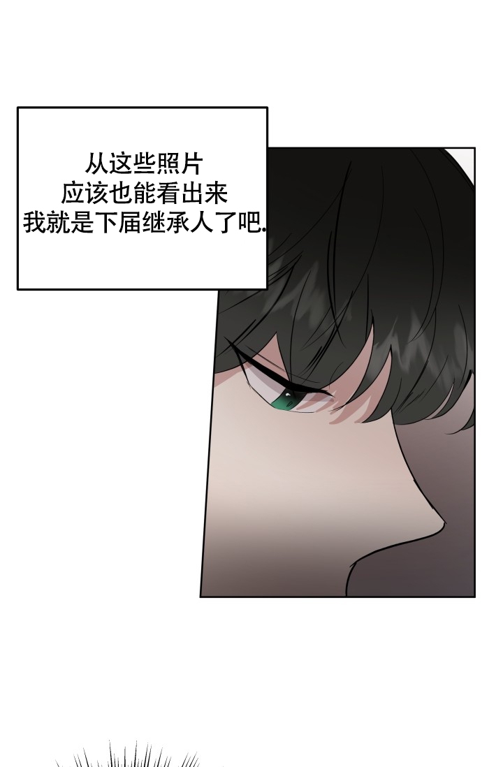 浪漫情结韩漫在线观看漫画,第3话2图