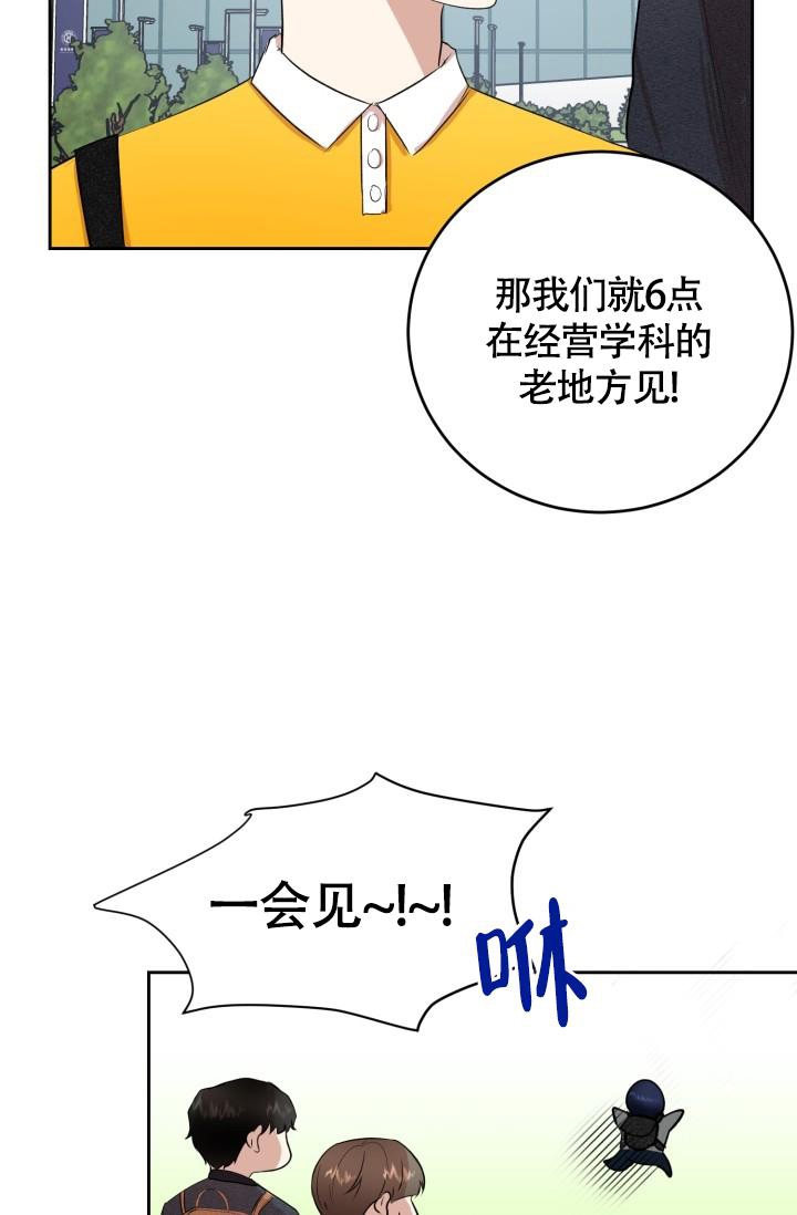 浪漫情结漫画免费阅读漫画,第11话1图