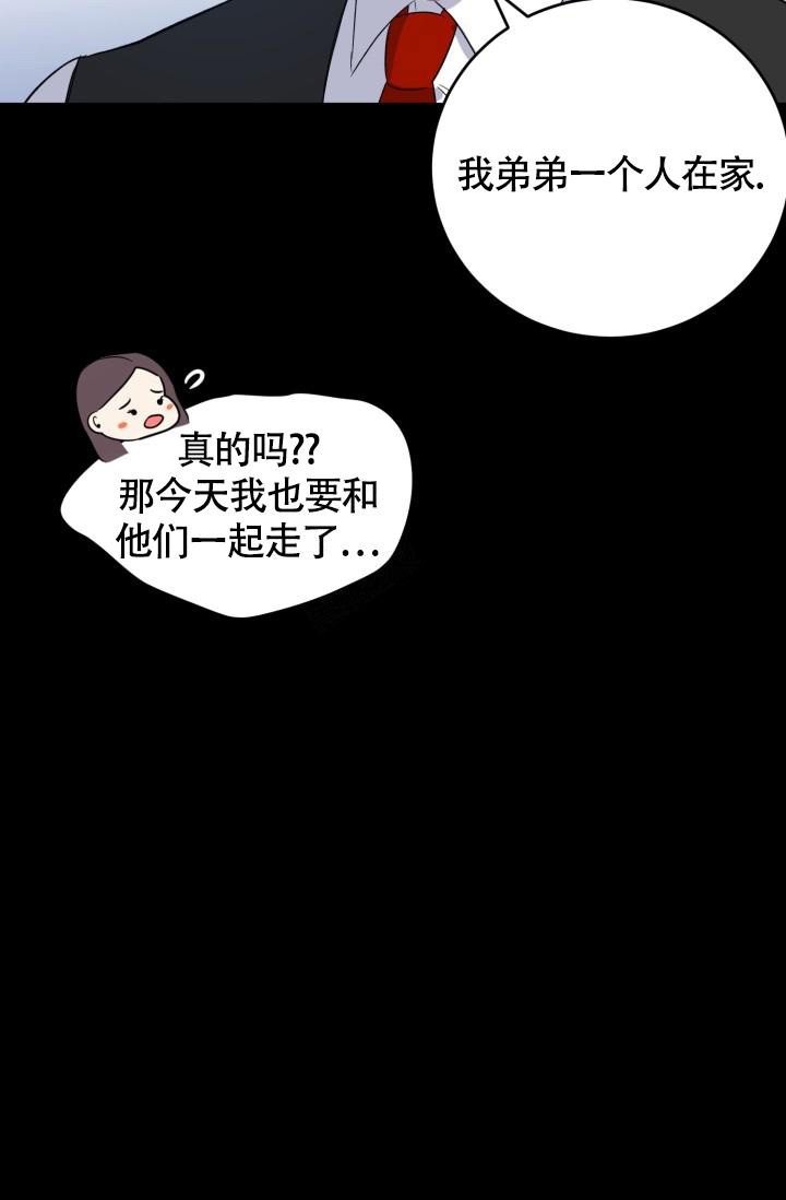 浪漫情结是什么漫画,第8话2图