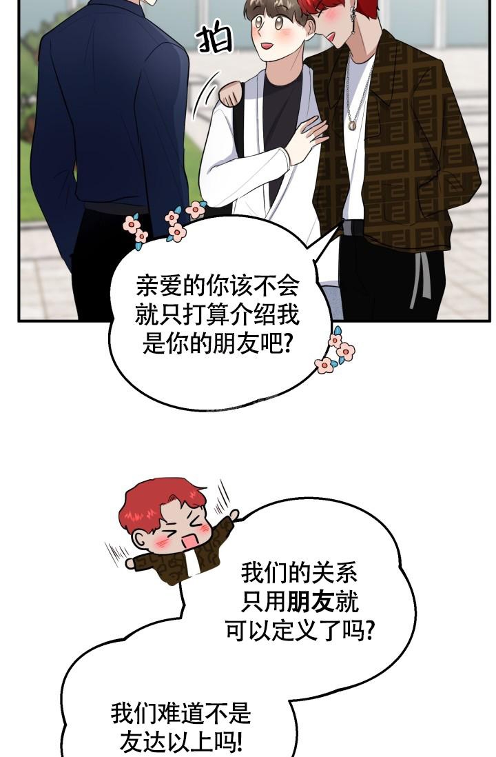 浪漫情结什么意思漫画,第10话2图