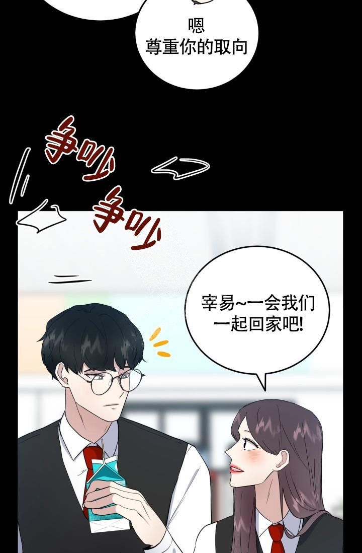 浪漫情结是什么漫画,第8话2图