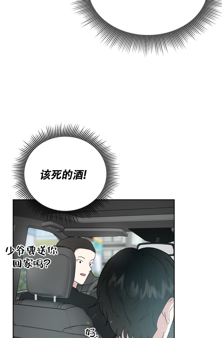 浪漫情结何意漫画,第3话2图