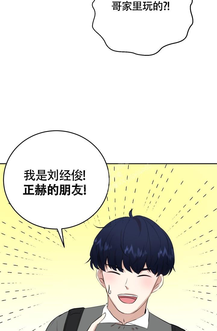 浪漫情怀的诗句漫画,第11话2图