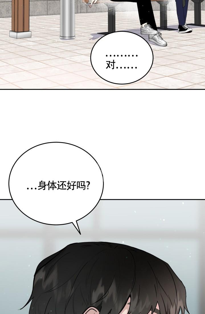 浪漫情结好吗漫画,第5话2图