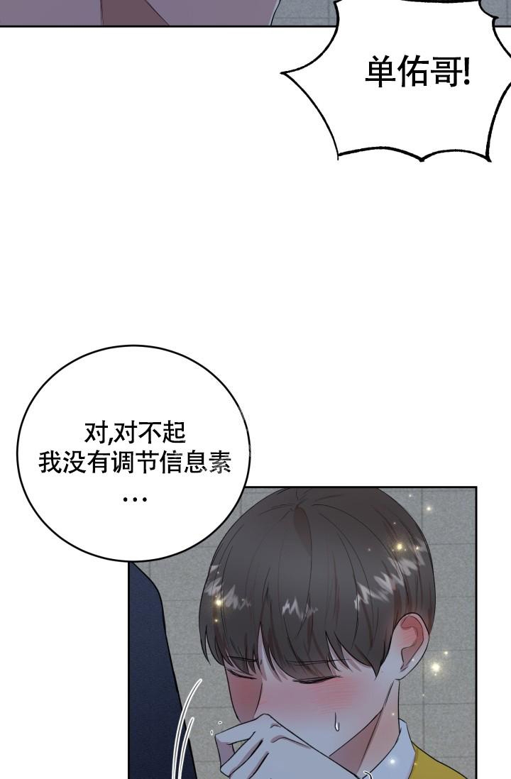 浪漫情结韩漫在线观看漫画,第12话2图