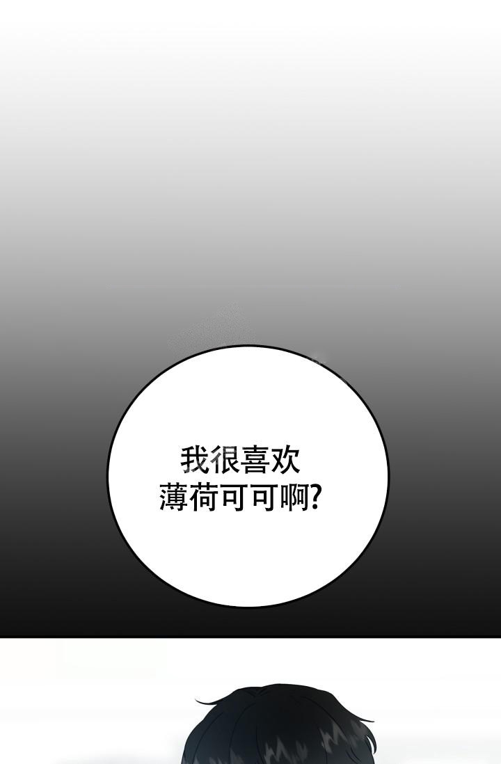 浪漫情结好吗漫画,第8话1图